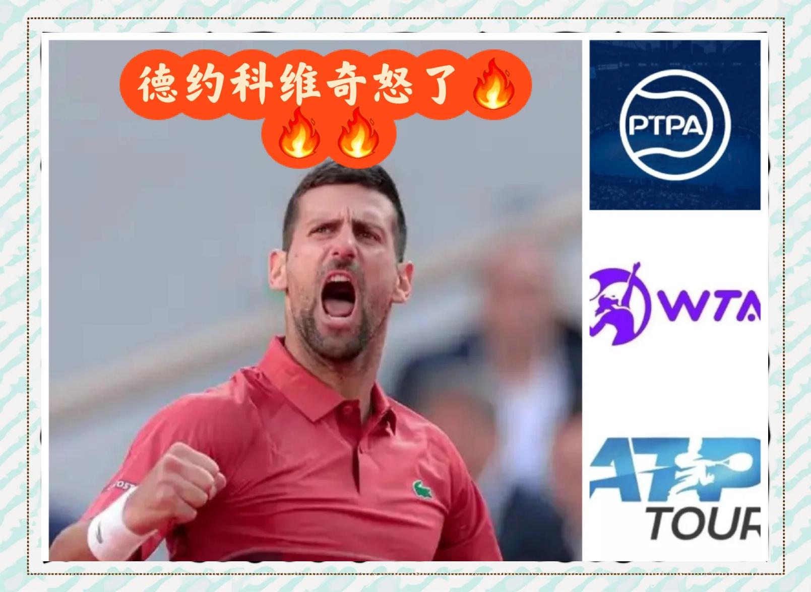  德约科维奇全球客场 